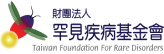 Taiwan Foundation for Rare Disorders Logo